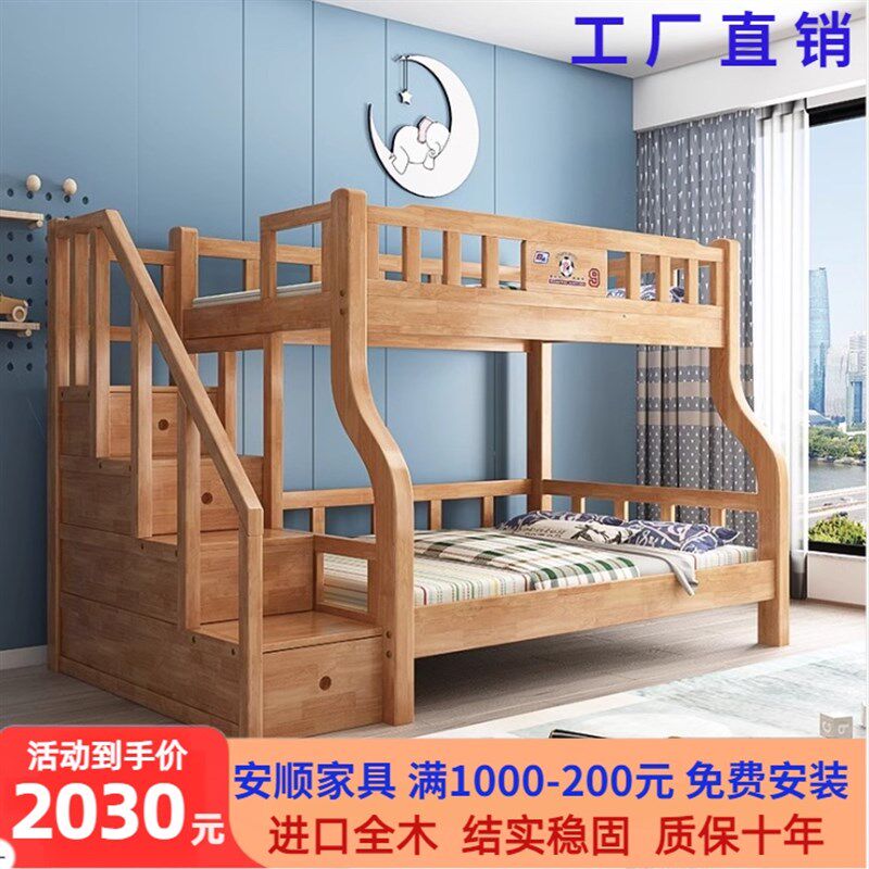 上下床双层床全实木高低床小户型B子母床实木上下铺木床二层儿童