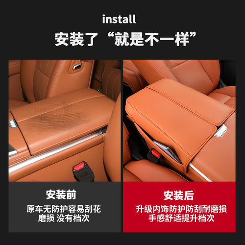 魏牌蓝山23/25智驾版多功能扶手箱增高K垫保护套扶手箱保护套内饰