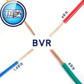 单芯纯铜阻燃bvr6多股软线电线2.5国标f4平N方铜芯家用家装 铜线1.