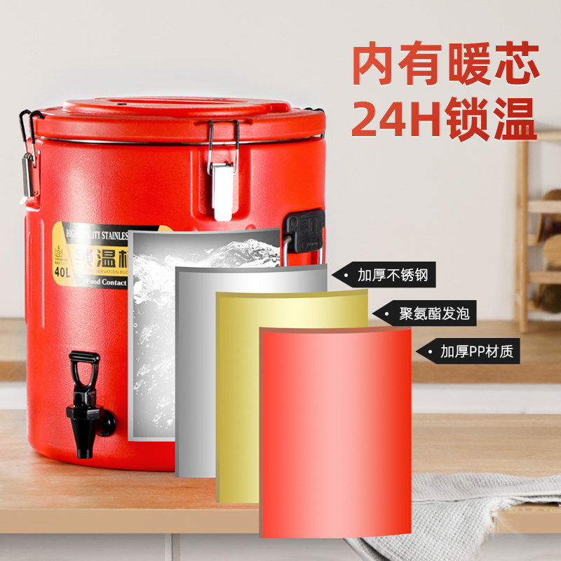 不锈钢保温桶大容量商o用摆摊冰粉饭桶金汤热卤保温桶卤煮菜盆带,家庭/个人清洁工具,水桶,淘宝优惠券,粉丝福利购,淘宝优惠卷