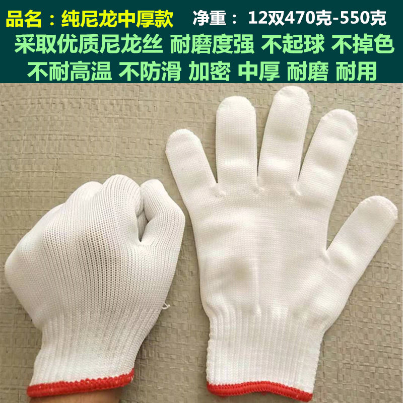 纯棉纱白线手套劳保手套耐磨工作干活H工地搬货机修白手套棉线手