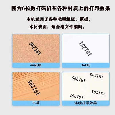 3位数自动归零页码打码机编号机档案打码J器日期4打号机手动号码