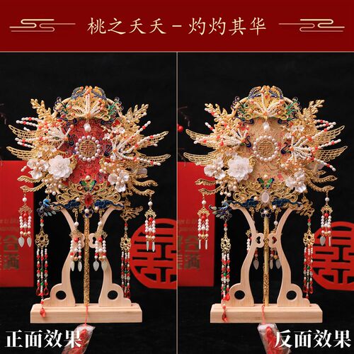 团扇新娘结婚喜扇材料包duiy秀禾手工双面高级婚礼婚扇子成品出嫁