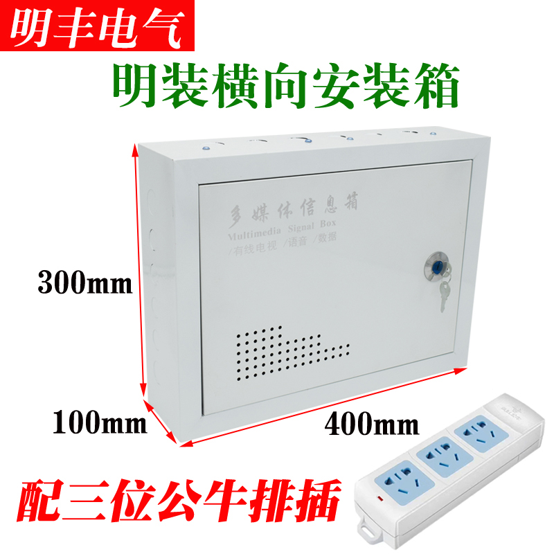 弱电箱明装家用网络弱电布线箱套装4D00 300挂墙多媒体信息集线箱