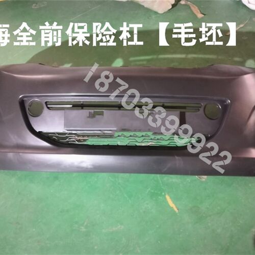 适配海全百友A9力帆p330海泉四轮电动汽车前保杆前脸前杠前保险杆