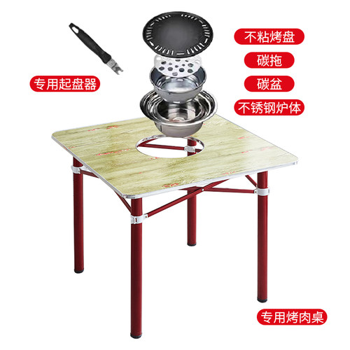 齐齐哈尔便携地摊l烤肉桌户外烧烤桌家用餐桌韩式折叠火锅桌子摆