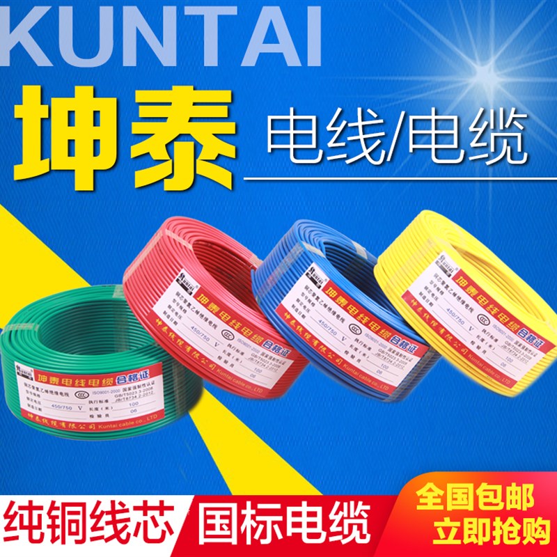 电线家用BVR2.5l平方软线4国标纯铜6多股铜芯1.5家装1多芯10软电