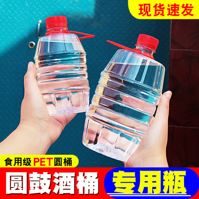 酒瓶空瓶透明塑料1斤桶密封2斤装自酿瓶子白酒桶T酒壶一斤半带盖