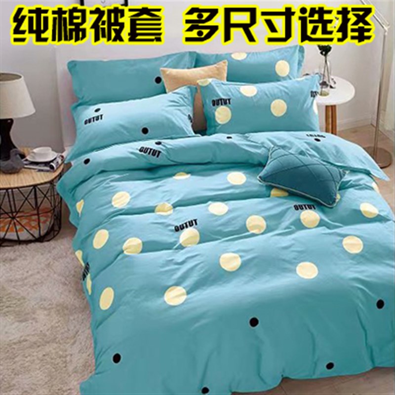 1.8一米二被套单件1.2m单q人纯棉1.7床1.6被罩1.3*1.5x1.4x1.9*2.
