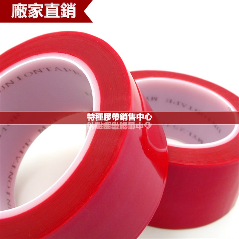 耐高温接头d拼接离型纸背面防粘膜接驳胶纸接纸胶带