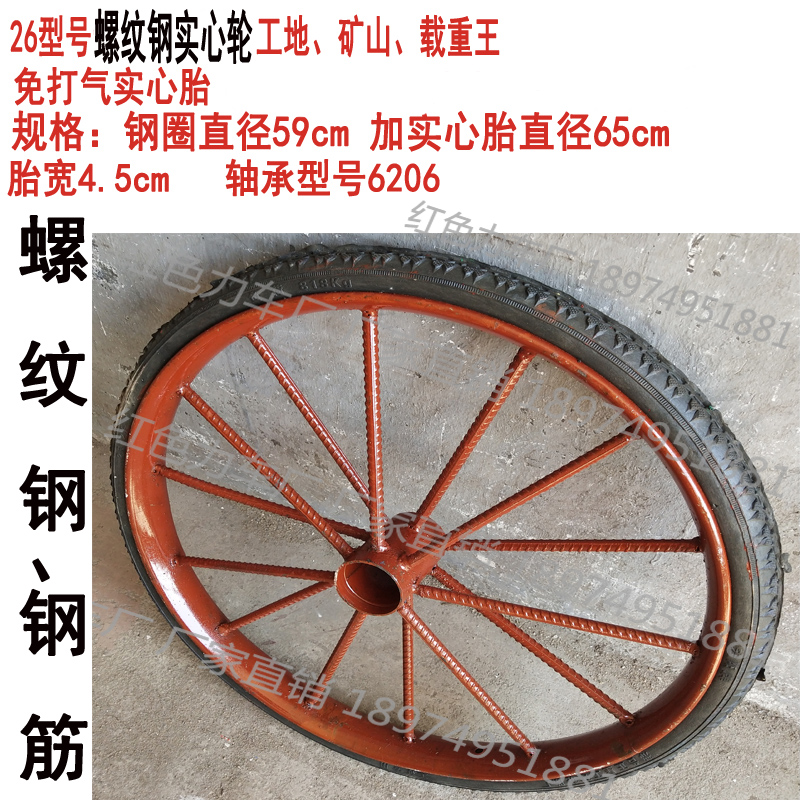 载重型工地翻斗车轮实心轮子加厚朝阳手推劳动环卫车X板车充气轮