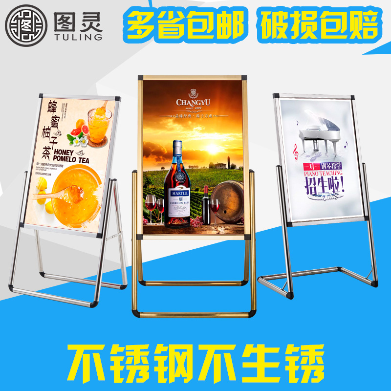 不锈钢海报架招工牌子广告牌立式水牌展示架立牌酒V店L型脚宣传架
