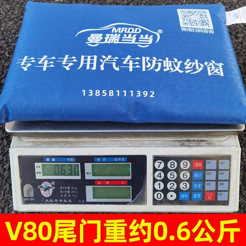 压条款大通V80汽车蚊帐V90防蚊纱窗网V70中门VR100尾门露营车窗帘