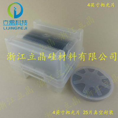 浙江立晶1-8寸抛光硅片高纯原子力单晶硅镀膜Q电镜科研衬底晶圆片