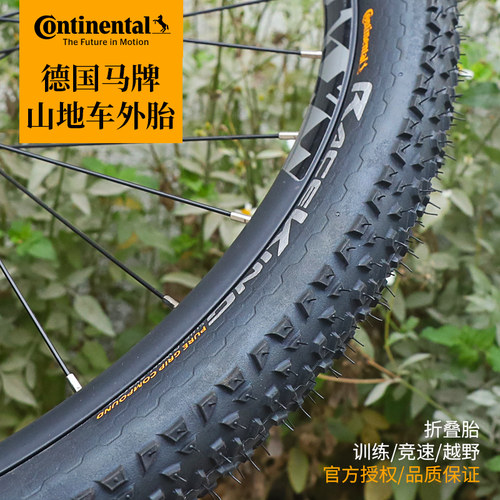 马牌山地自行车折叠真空外胎 26寸2B.0越野比赛29防刺27.5防扎轮