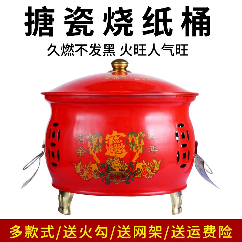 烧纸桶元宝搪瓷不l锈钢室内无烟家用聚宝盆炉子化金烧金烧经化宝
