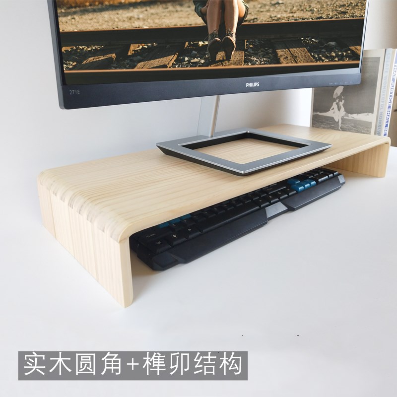 实木电脑显示器增j高架屏幕垫高底座支架加高桌面键盘收纳置物架