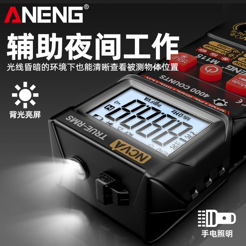 智能万用表数字高精度电工专用多功D能测电压电容全自动数显万能