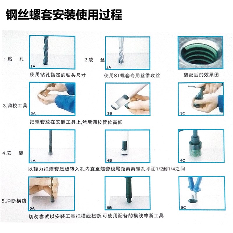 套装钢丝螺套g安装工具扳手牙套丝攻钻头冲断滑牙修复弹簧螺丝套