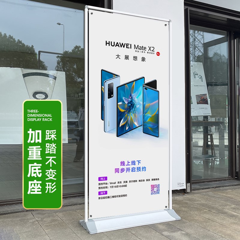 海报展架立式落地户外防风门口广告牌立架L双面宣传广告架子展示图片