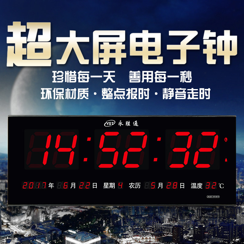 特价包邮数码电子钟万年历闹钟时钟座钟日历客厅挂U钟夜光数字钟图片