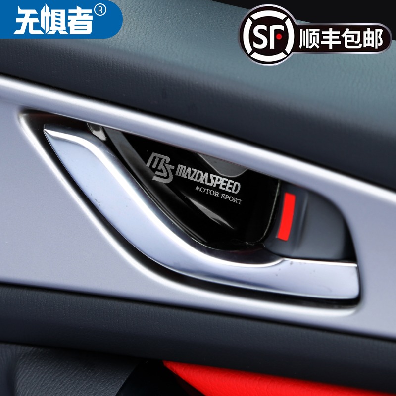 适用于全新马自达CX5改装内门碗贴17-21款CX-5R专用不锈钢门碗装