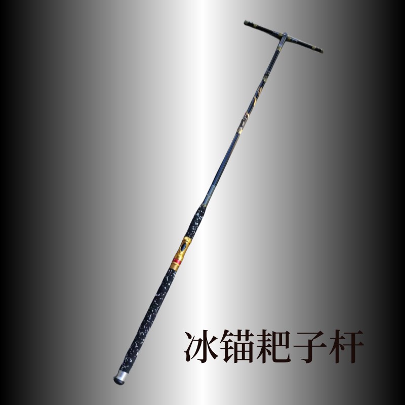 锚鱼耙子杆冰f钓大耙子1.5米可拆卸唐山锚三锚大耙竿排杆五锚八锚
