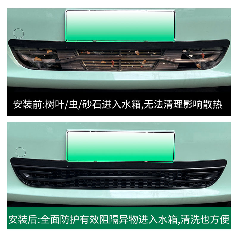 适用于长安糯玉米水箱防虫网ulumin中网防蚊虫保护网改装配件神器