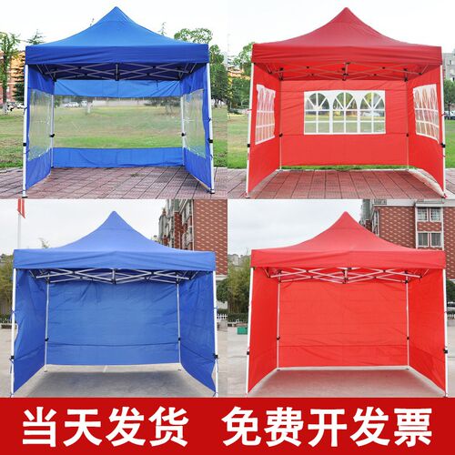四角帐篷围布遮阳棚四q脚雨棚户外防雨摆摊用折叠大伞伸缩式遮雨