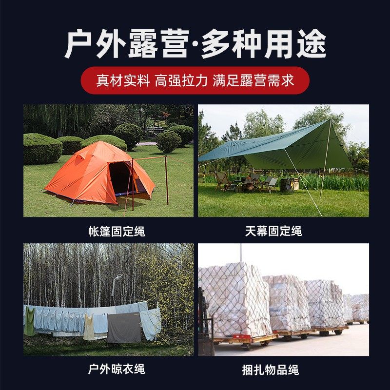 户外50米防风绳帐篷反光天w幕地钉固定拉绳晾衣绳野营配件送调节,户外/登山/野营/旅行用品,帐篷绳,淘宝优惠券,粉丝福利购,淘宝优惠卷
