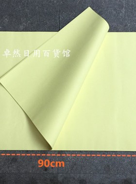 A1白板纸 黄色白板纸 会议培训纸 B挂纸白板纸 会议纸 海报纸60*9