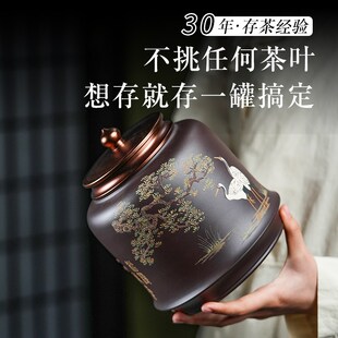 宜兴密封罐存储茶陶瓷锡盖醒茶罐 紫砂茶叶罐小号i普洱散茶罐1斤装
