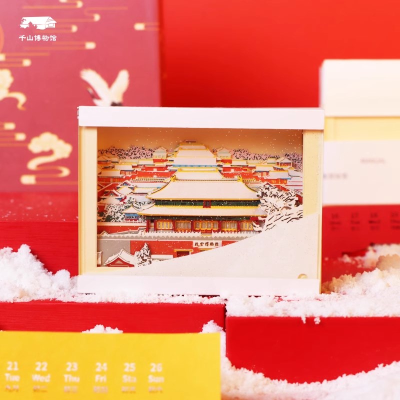 2025年故宫雪景流麻q立体纸雕日历蛇年创意手撕台历紫禁城文创礼