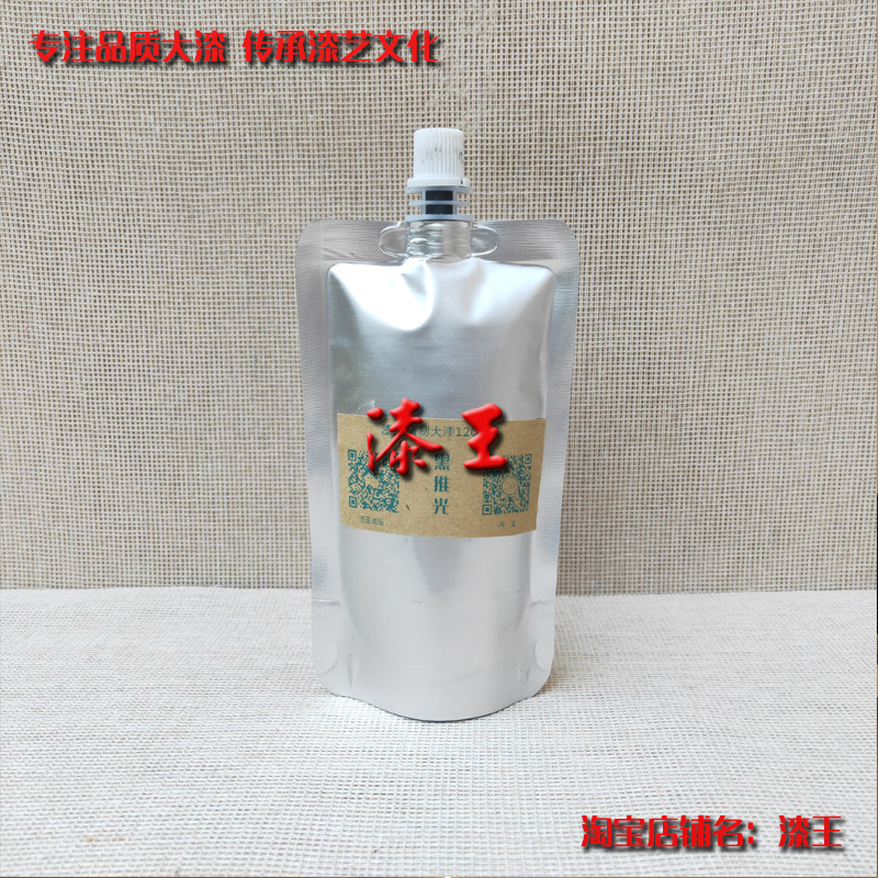 精制黑推光 漆王l制品大漆国漆土漆漆画漆器古琴斫琴漆艺材料热卖