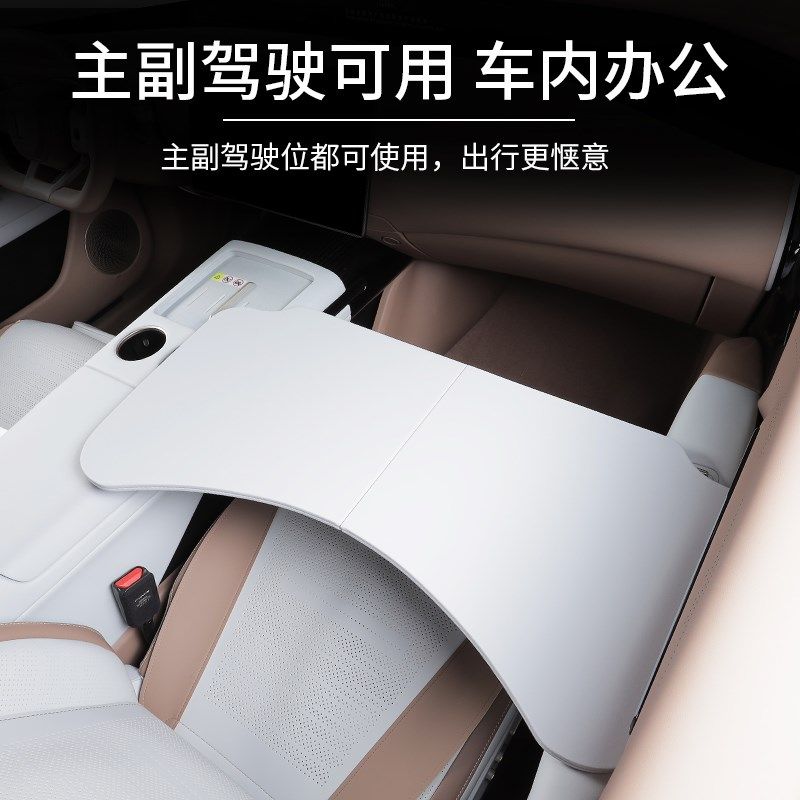 适用阿维塔07车载多功能小桌板可折叠餐桌子电脑支架Y改装内饰配