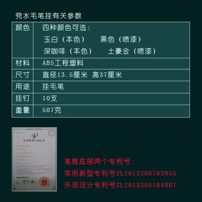 中国专利 全新创意 滴水不漏 兜A水毛笔挂 毛笔架 毛笔挂架 毛笔