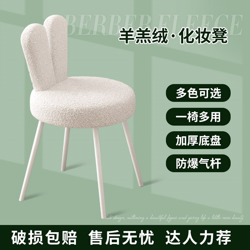 奶油风化妆凳女生卧室梳妆台椅子小户型家用化妆椅高级Z感美甲凳