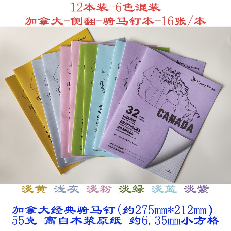 加拿大款式线圈本骑马钉t本拍纸本胶装本横线小方格红色分栏线