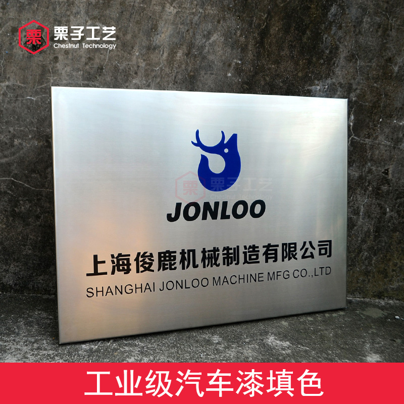 公司牌匾定做拉丝不锈钢腐蚀字牌户外广告牌门P头招牌门牌制作设