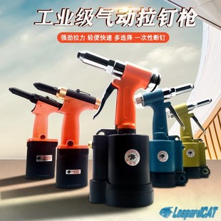拉铆枪铆接工具 利豹特气动拉钉枪工n业级不锈钢抽芯铆钉枪自吸式
