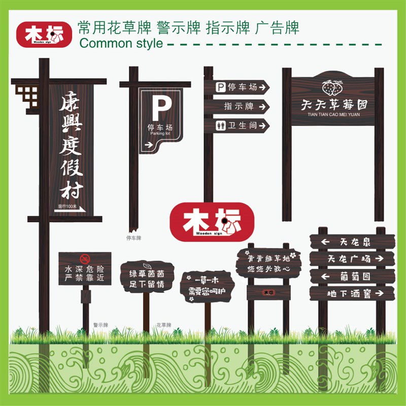 防腐木广告牌定做指示牌向导停车警F示牌宣传展示栏户外立式牌匾
