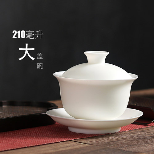 210毫升素f烧 猪油白瓷大号盖碗普洱茶功夫茶杯茶具单个泡茶碗家