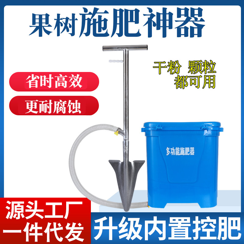 果树施肥器d地下施肥神器追肥神器撒肥器下化肥机农用手动施肥工