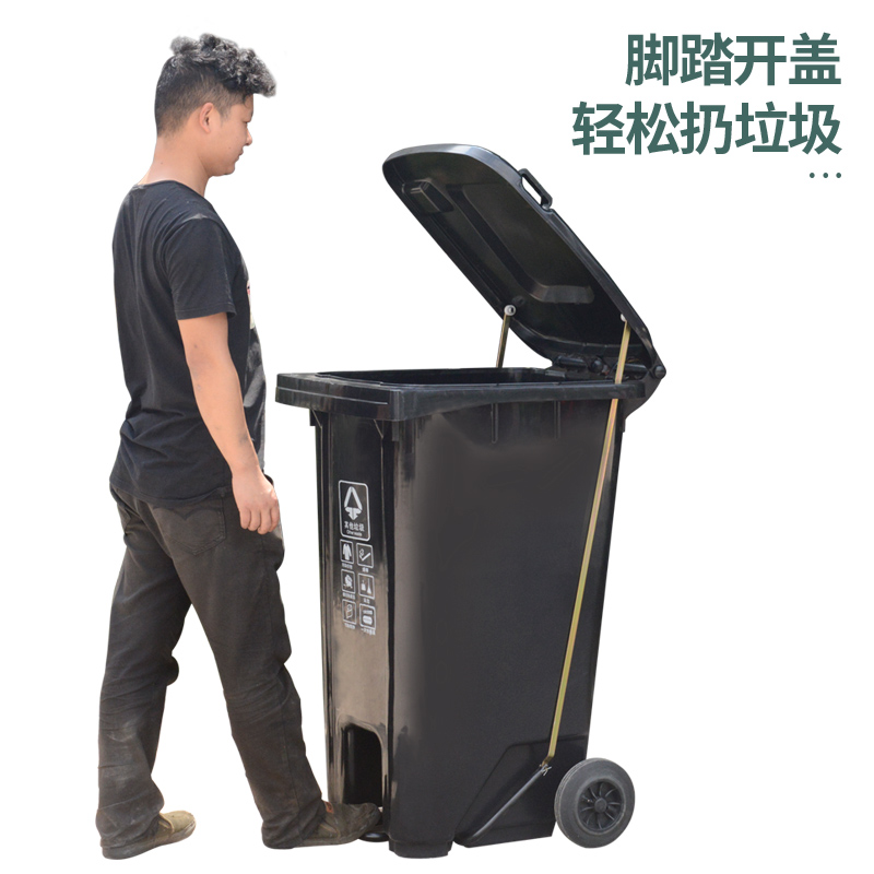 240L户外大号垃圾桶120升环卫室外小区物业中间Q大型100中踩脚踏