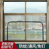 防蚊纱窗纱网自粘型窗户门帘魔术贴沙窗磁性磁P铁窗帘自装 隐形家