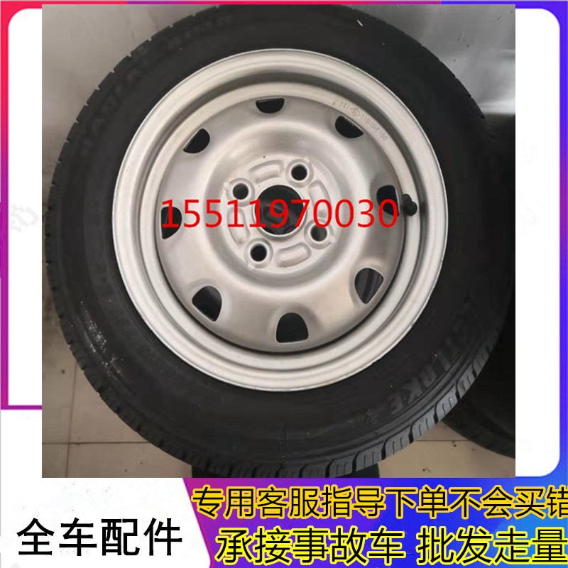 适用于金彭D70电动四轮汽车配件御捷330轮胎13T寸备用胎钢圈轮毂