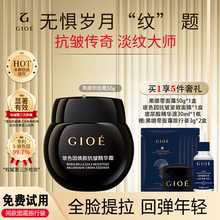 gioe玻色因黑绷带抗皱紧致面霜补水保湿抗衰老淡纹精华乳官方正品