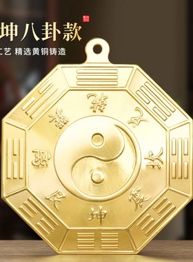 速发八卦镜纯黄铜凹凸镜家用阴镜玄关路冲挂件乾坤太极八卦镜化解