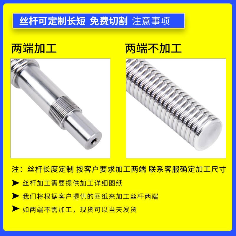 速发滚珠丝杆副 丝杠螺母套装SFU1204 1605 2004 2005 210 4010