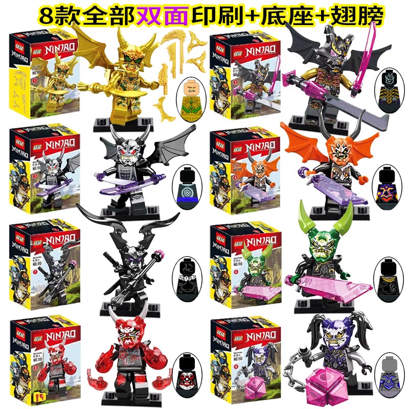 速发黑暗之主绝版龙服加满都魔王劳埃德人仔幻影忍者小人拼装积木